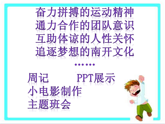 班主任培训二2.png