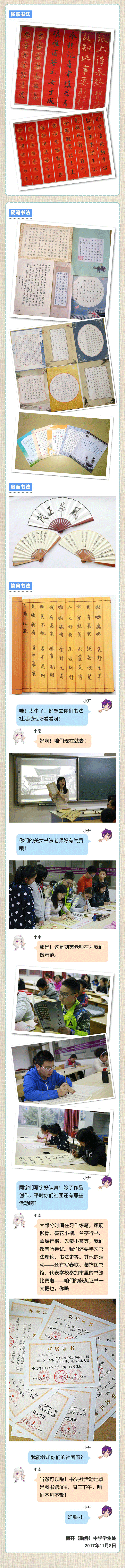 书法社_03.png