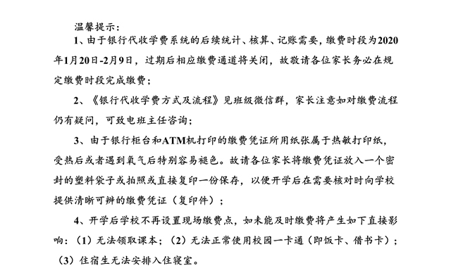 011310343855_0南开融侨中学网上缴费流程_5.jpg