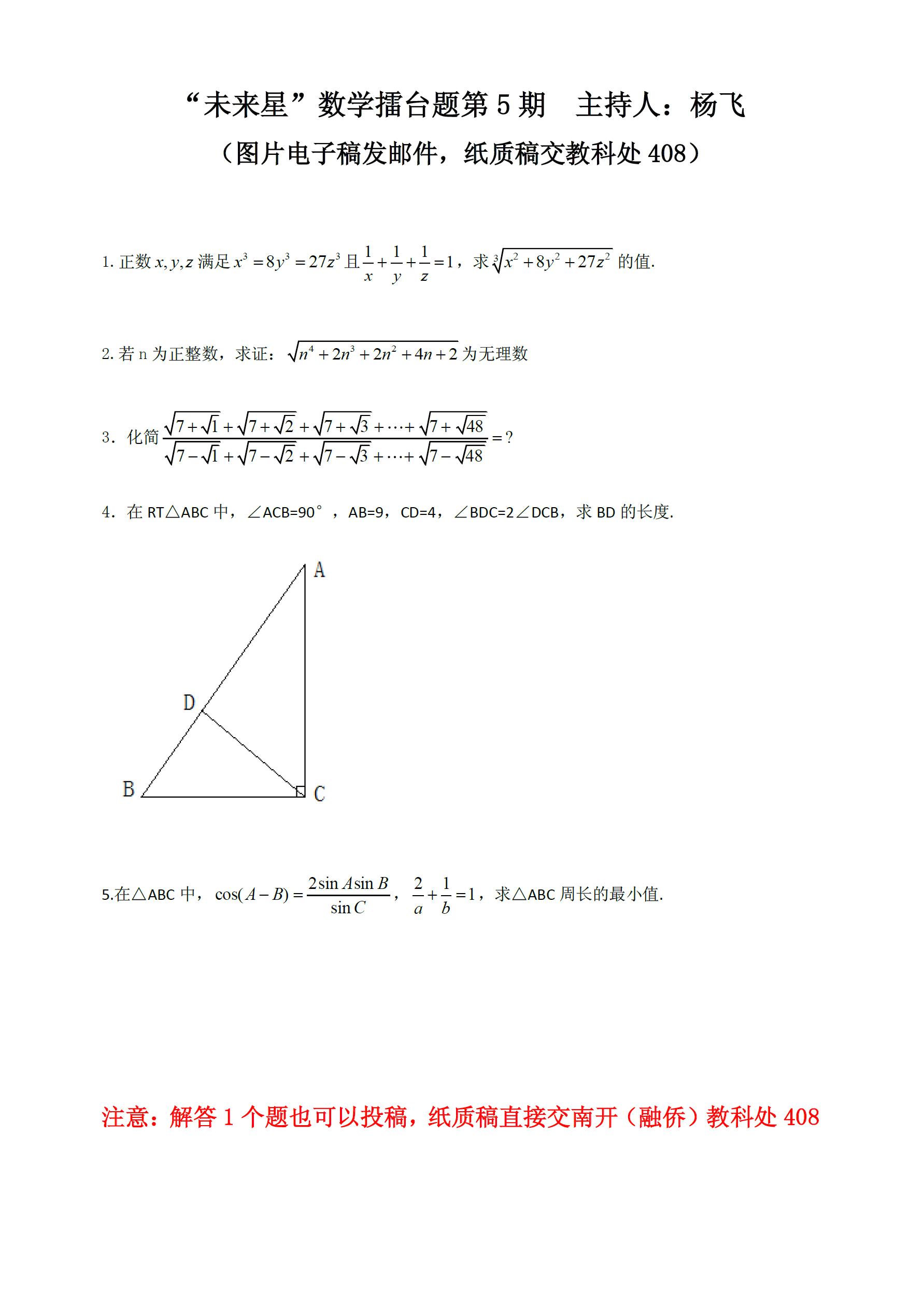 数学未来星第5期网站后台.JPG