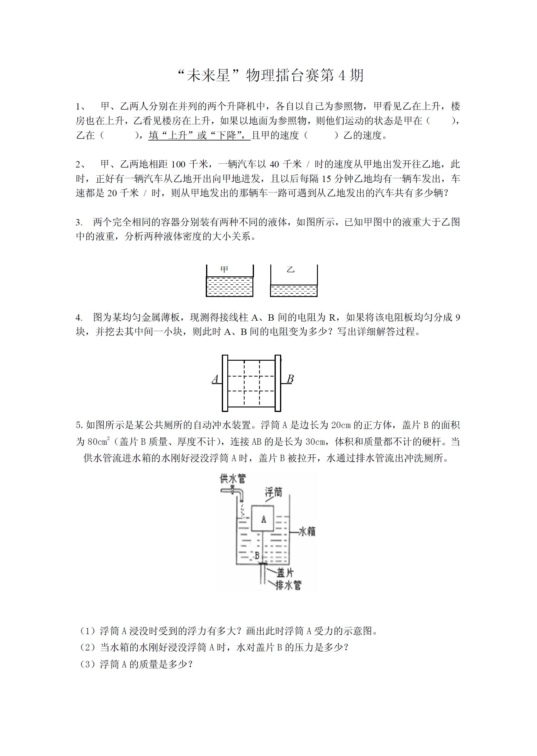 物理未来星网站后台.JPG